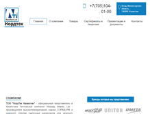 Tablet Screenshot of nordtech.kz